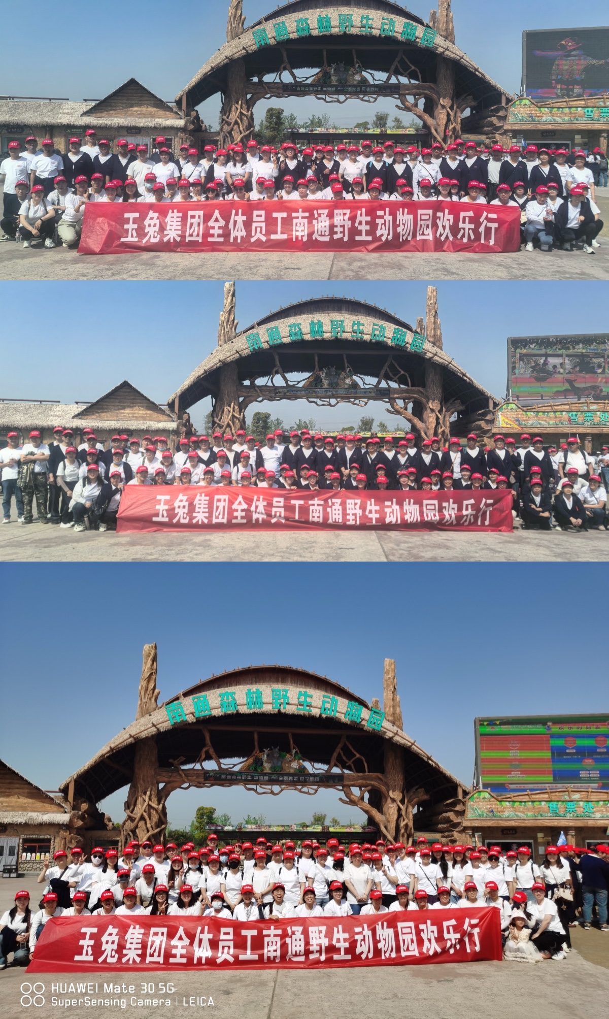 南通野生動(dòng)物園歡樂(lè)之旅：玉兔集團(tuán)全體員工共赴自然之約，暢享野趣時(shí)光！